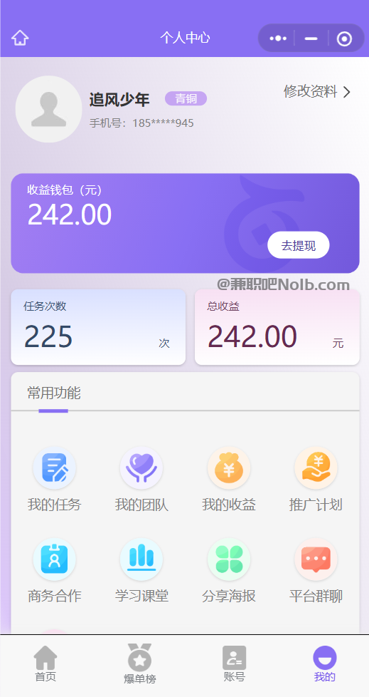 合肥【赛扬有米】宝妈学生居家线上视频代发兼职平台,0撸赚米项目 第3张 合肥【赛扬有米】宝妈学生居家线上视频代发兼职平台,0撸赚米项目 第3张