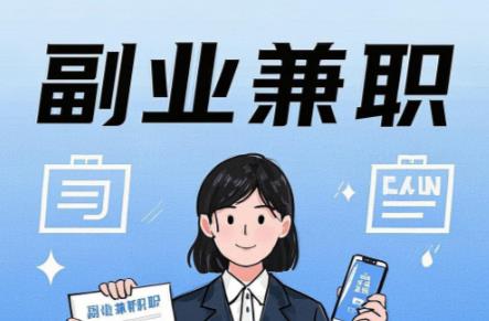 合肥在手机上可以做哪些副业赚钱？