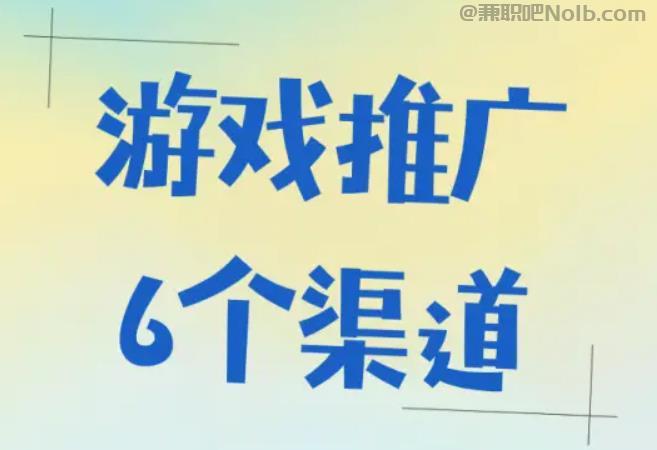 合肥游戏推广赚佣金的平台有哪些