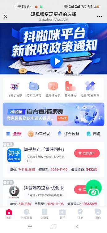 合肥抖啦咪是什么平台-一个专注短视频流量变现的平台! 第4张 合肥抖啦咪是什么平台-一个专注短视频流量变现的平台! 第4张