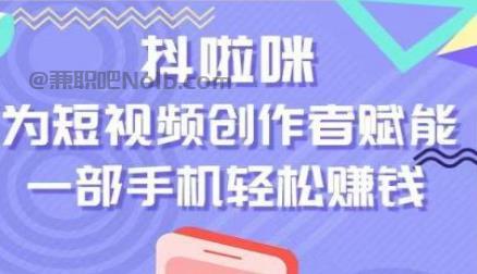 合肥抖啦咪是什么平台-一个专注短视频流量变现的平台！ 第1张